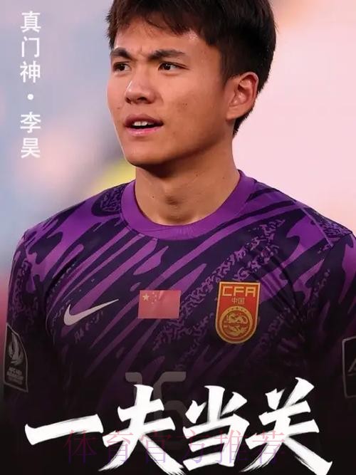 真·门神！李昊2分钟2次神扑救险，力保U23国足球门不失！