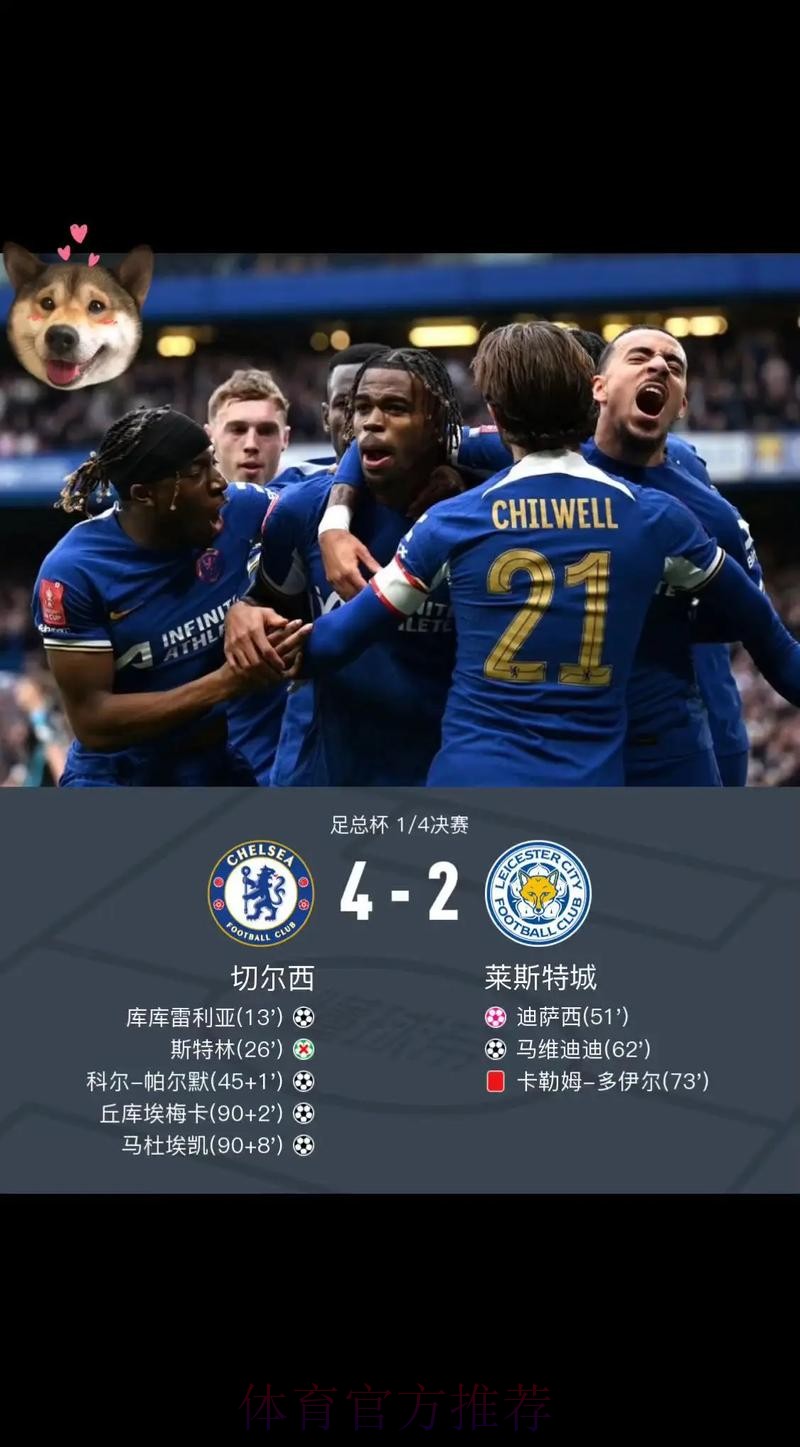 切尔西最近64次在足总杯对阵低级别球队，有62次实现晋级