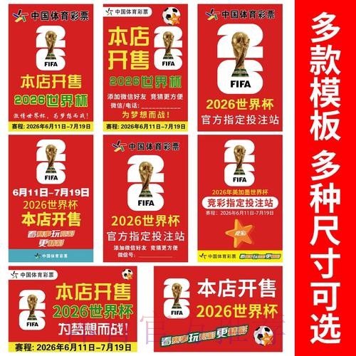 最新世界杯竞猜热点及最新地址