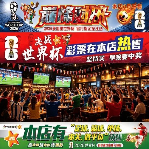 如何找到世界杯投注技巧入口地址与策略指导