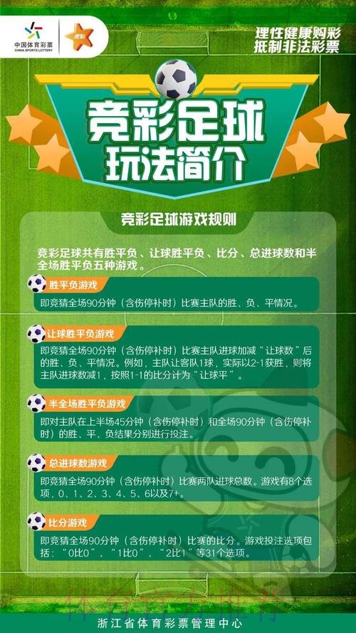 世界杯外围投注技巧指南