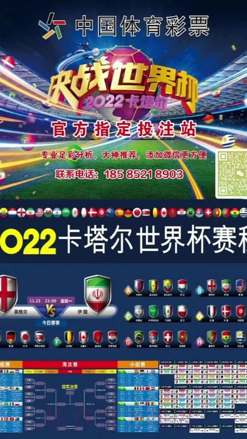 世界杯外围投注技巧指南