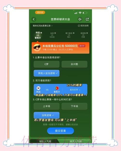 世界杯竞猜平台提现时效深度评测