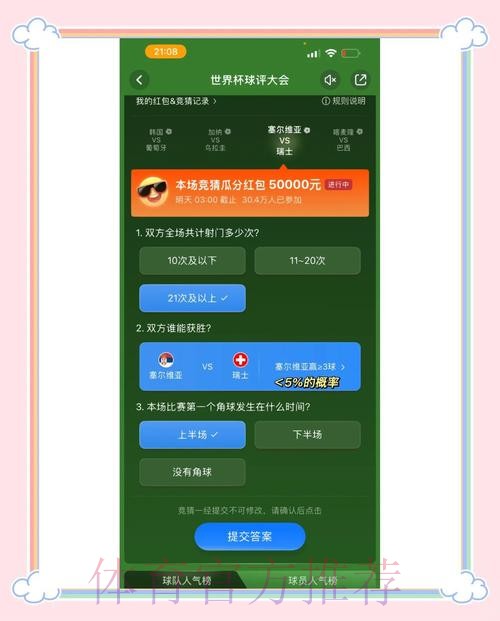 世界杯竞猜平台提现时效深度评测
