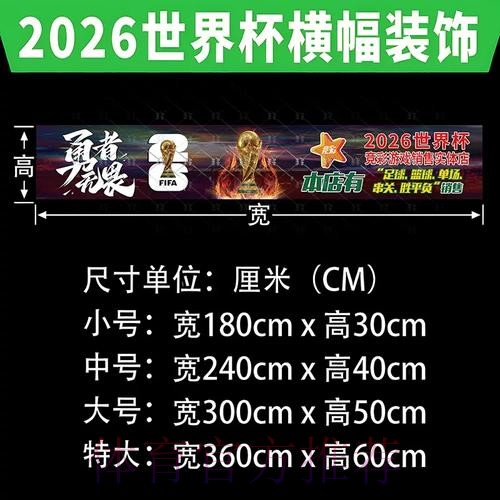 2026世界杯下注详细教程